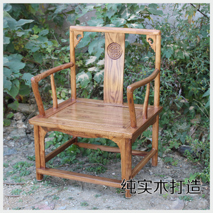 中式南宫椅休闲太师椅复古矮沙发茶几官帽椅圈椅榆木仿古实木家具
