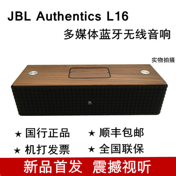 JBL Authentics L16  L8 6声道蓝牙音箱光纤wifi台式音响超重低音