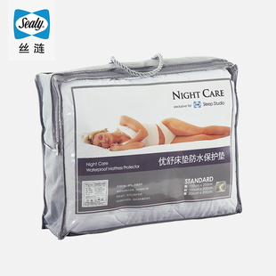 美国丝涟/Sealy 床垫保护套 防水