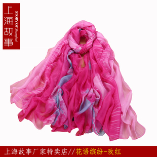 上海故事丝巾夏季防晒围巾披肩超大沙滩纱巾百变披肩空调雪纺丝巾