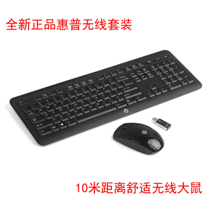 包邮全新正品 惠普HP KG-1061 2.4G无线键盘鼠标办公通用键鼠套装