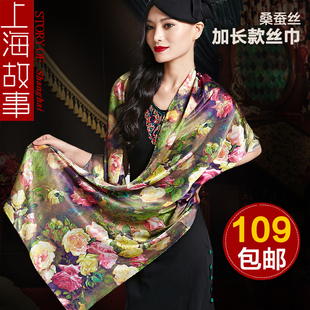 上海故事礼盒 桑蚕丝长款喷绘丝巾女士 真丝空调围巾披肩两用