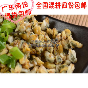 500克 潮汕薄壳米 新鲜当季盐鸿薄壳米 海鲜贝壳类 老式薄壳米