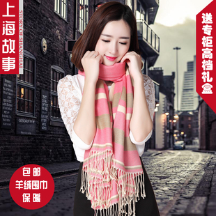 上海故事秋冬季女士羊毛围巾条纹加厚百搭羊绒大披肩两用超长围脖