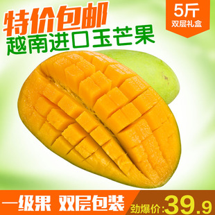 芒果新鲜水果越南进口青皮香玉芒热带特产胜海南5斤礼盒特价包邮