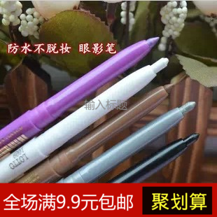 正品防水不晕染热卖韩国流行带海绵擦自动眼影笔眼线笔高光修容笔