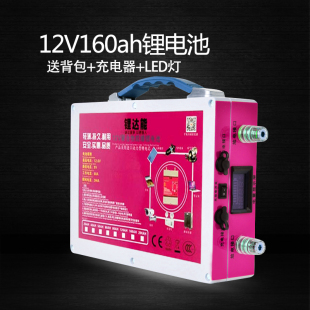 12V锂电池大容量160ah锂电池组移动电源背机 动力蓄电池电瓶包邮