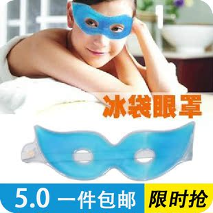 多功能冰袋眼罩 预防黑眼圈眼袋鱼尾纹睡眠清凉冷敷按摩眼罩