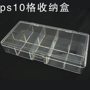透明塑料盒10格首饰盒整理盒钻盒饰品盒药盒收纳盒有盖样品展示盒