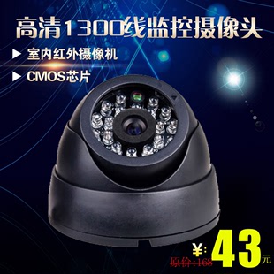 特价 高清1300线 红外 安防 监控摄像头 阵列夜视机 监控器 探头