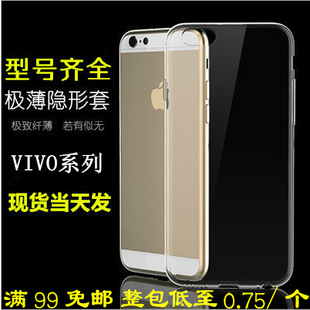 厂家批发VIVO Y51L手机硅胶壳步步高Y51超薄TPU透明全包软保护套