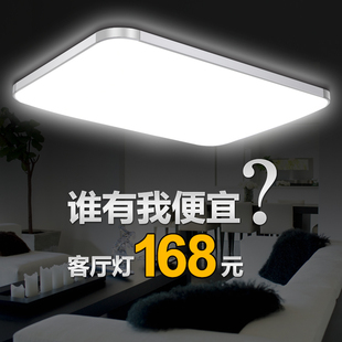 LED吸顶灯客厅灯具大气现代简约调光卧室长方形遥控书房餐厅灯饰