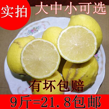 四川安岳新鲜黄柠檬丑果9斤装特价包邮纯天然水果果饮多汁榨汁