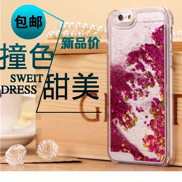 苹果6手机壳4.7寸iphone6保护套ip6外壳六代流沙液体星星新款女潮