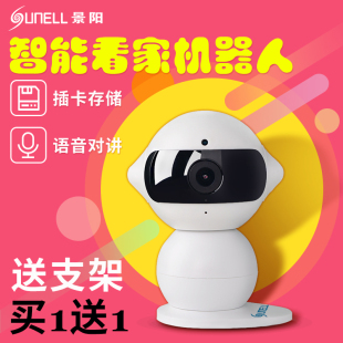 sunell景阳智能家用夜视监控摄像机无线WiFi插卡手机远程看家神器