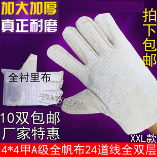 厂家特卖 加厚帆布手套24道线双层A级机械布手套电焊劳保耐磨手套