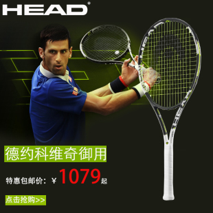 海德HEAD XT Speed MP/PRO小德约科维奇网球拍2015/16新款L5