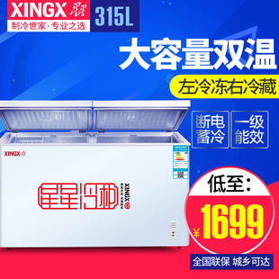 XINGX/星星 BCD-315JE大冰柜商用 卧式 冷柜 冷冻冷藏 双温节能