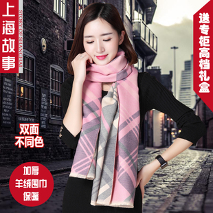 上海故事春秋冬季羊毛披肩两用百搭围脖加厚女士时尚羊绒保暖围巾