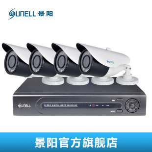 sunell景阳家用 高清红外夜视超市监控设备套装防水监控器摄像头