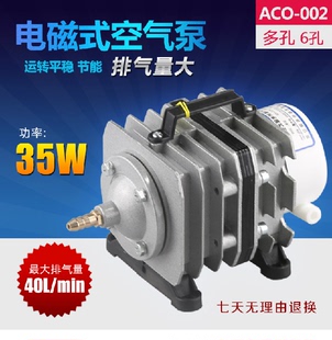 森森ACO-002电磁式空气泵充氧泵海鲜池增氧泵大功率35W鱼池供氧泵
