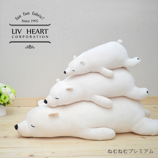 日本LIV HEART北极熊毛绒玩具大号长抱枕公仔玩偶送女孩礼物包邮