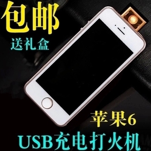 金属版苹果6s手机充电电弧防风打火机个性USB带灯电子点烟器 刻字