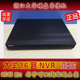 大华DH-NVR4216数字硬盘录像机 NVR2216升级版 支持16路720/1080P