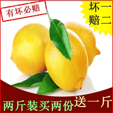 四川安岳新鲜水果正宗纯天然黄柠檬一级果两斤装多汁皮薄不打蜡