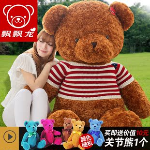 飘飘龙毛绒玩具泰迪熊 大号布娃娃抱抱熊 公仔结婚生日礼物送女生