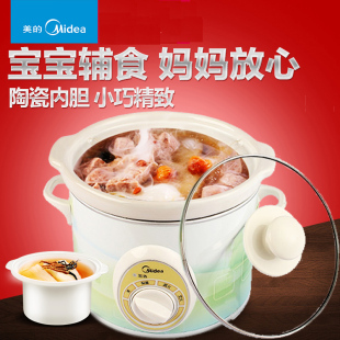 Midea/美的 WBGH18A电炖锅白瓷bb煲煮粥锅电炖盅煲汤锅 正品特价