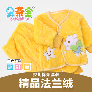新款2015婴儿法兰绒珊瑚绒保暖秋冬套装新生儿男女童装宝宝衣服