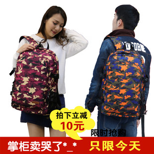 大容量迷彩双肩包韩版女旅行背包男户外登山包时尚学生电脑书包潮