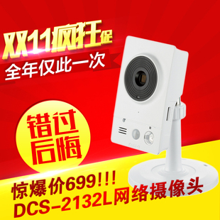 包邮 D-Link友讯 DCS-2132L 手机高清网络摄像头摄像机 远程监控