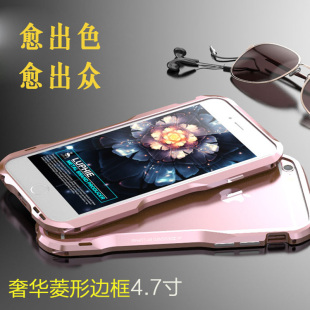 iphone6s手机壳金属边框 4.7寸菱形苹果6防弯壳子i6外壳 六潮女p
