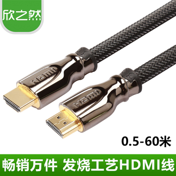 欣之然 H102 HDMI线 高清线2.0版3D电脑电视连接数据线3米5米10米