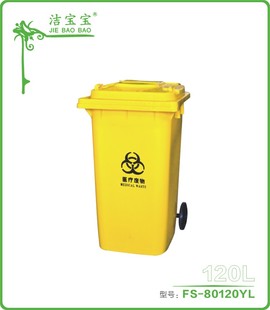 洁宝宝医院脚踏塑料垃圾桶医疗黄色垃圾筒大号小号提盖垃圾桶50L