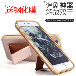 苹果6S plus支架手机壳 iPhone6plus保护套全包防摔硅胶软外壳女