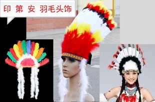 化妆舞会 彩色羽毛头饰 印第安人头饰 印第安酋长帽子 羽毛帽子