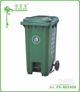 洁宝宝240L脚踏户外垃圾桶环卫物业小区垃圾筒室外大号提盖垃圾桶