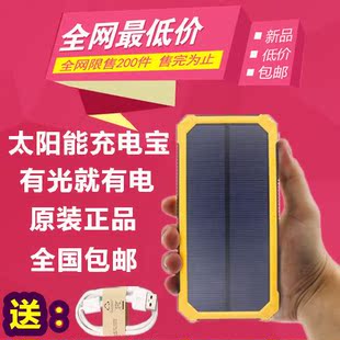 超薄手机通用移动电源100000正品太阳能充电宝50000毫安聚合物便
