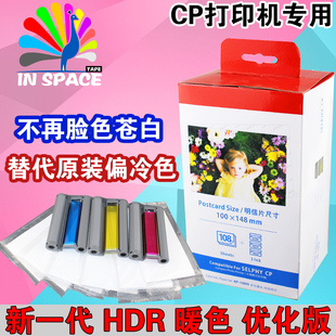 新CP810墨盒KP-108IN相纸6寸飞炫照片打印机专用原装优化升级包邮