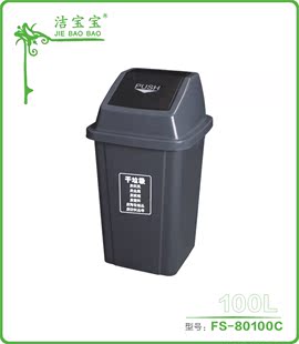 洁宝宝100L塑料户外垃圾桶环卫物业小区垃圾筒室外大号提盖垃圾桶