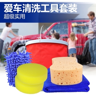 洗车工具组合套装 可折叠伸缩方便携带家用洗车擦车清洗用品套装