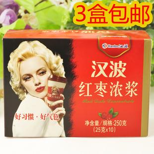 汉波红枣浓浆250克g 原味浓浆 山西特产 正品 3盒包邮