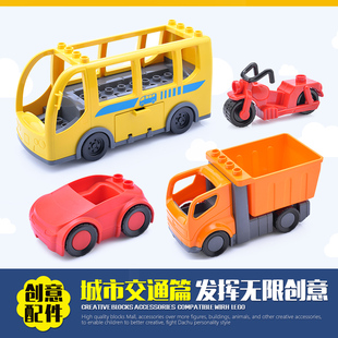 欢乐客益智启蒙拼装儿童玩具城市巴士跑车旅游积木套装1-3-6周岁