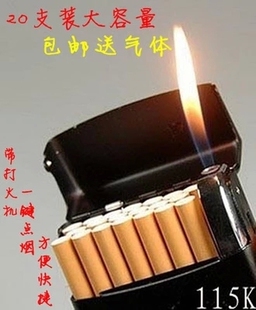 正品不锈钢自动弹盖烟盒20支装 个性香菸烟盒子带打火机批发 包邮
