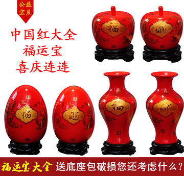 包邮景德镇陶瓷器中国红福宝大全花瓶创意现代简约客厅装饰品摆件