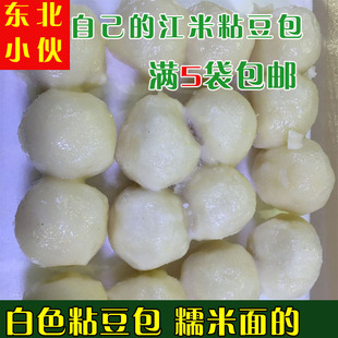 东北黑龙江特产白色粘豆包正宗江米粘大米黏年豆包 年糕手工自制