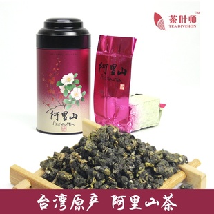 台湾正品阿里山高山茶 原装特级奶香金萱乌龙茶 醇香型罐装新茶叶